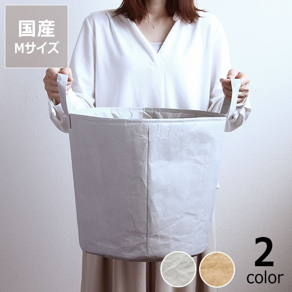 【5と0のつく日限定!最大5000円OFFクーポン配布中】SIWA(シワ)ランドリーボックス Mランドリーバスケット 洗濯かご(デザイナー:深澤直人) クリスマ...