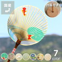 【11/1限定!税込5000円以上購入で500円OFFクーポン】カミノシゴト(家田紙工)水うちわ 小丸(1枚)台座付 クリスマス クリスマスプレゼント 氷水 涼...