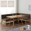 ゆったりくつろげるこたつ・ソファ 3点セット(ハイタイプこたつ 長方形120cm幅+ソファ125cm幅+横背付ソファ138cm幅) こたつ コタツ 炬燵 火燵 手元コントローラー ハロゲンヒーター ダイニングテーブル テーブル テーブル式こたつ 長方形 オンライン学習 自宅学