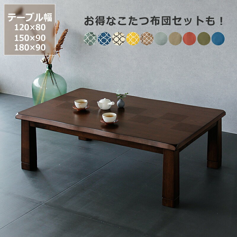 楽天市場】家具調 こたつ(テーブル|インテリア・寝具・収納 楽天市場】家具調 こたつ(テーブル|インテリア・寝具・収納
