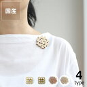【5/1限定!税込5000円以上購入で500円OFFクーポン】Sukima.(スキマ)ブローチ(小)※代引き・後払い不可母の日 母の日ギフト 雑貨 ギフト 贈り...