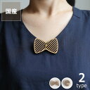 【5/1限定!税込5000円以上購入で500円OFFクーポン】Sukima.(スキマ)ブローチ リボン※代引き・後払い不可母の日 母の日ギフト 雑貨 ギフト 贈...