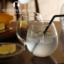 ROSENDAHL COPENHAGEN(ローゼンダール コペンハーゲン)プレミアム ウォーターグラス 2個セット ペアセット おしゃれ 北欧 ギフト プレゼン...