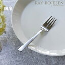 KAY BOJESEN(カイ・ボイスン)フィッシュフォーク つや消し※代引き・後払い不可父の日 父の日ギフト 雑貨 ギフト 贈り物