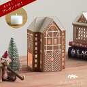 KAHLER Gingerbread(ケーラー ジンジャーブレッド)ライトハウス L母の日 母の日ギフト キャンドルホルダー ジンジャーブレッドハウス ハンドメ...