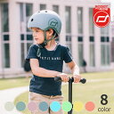 スクート&ライド ヘルメット「Scoot&Ride」子供用 小さな頭を守る安全設計 ベビーヘルメット 安全 クリスマス クリスマスプレゼント 男の子 女の子 1...
