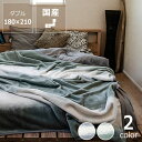 こちらの商品は只今在庫がございます1〜3営業日以内に納期連絡幅1800×長2100（mm）1年間　詳しくはこちら細い綿糸から作られたきめ細やかな肌触りの高品質な国産毛布。Flood of Lightの名の通り、光がにじみ、流れるような水ぼかしの優しく繊細な表現のテクスチャーはシンプルスタイル、北欧テイストや和モダンなど様々なテイストのインテリアと調和するデザインです。静電気が起きにくいコットン100％の毛布なので普段使いはもちろん、贈り物にもピッタリ。専用の収納袋と収納箱付きです。パイル糸（毛羽部分）：綿100％地糸：ポリエステル100%2色からお選びください・ブランド　LOOM&SPOOL・生産国　日本・重量　約1.75kg・洗濯表示　40℃以下の水温で洗濯機で弱い洗濯ができます。（洗濯時は洗濯ネットをご使用ください）・タンブラー乾燥（乾燥機） 不可・収納袋・収納箱付き・こちらの商品は【完成品】です【熨斗可能】【日時指定区分/小型】お支払い方法、送料、配送方法について詳しくまとめました。過去にお問い合わせ頂いた、よくあるご質問をまとめました。アイコン説明はこちら【rmday10001-】 【mday10001-】 綿100％ コットン COTTON ニューマイヤー毛布 もうふ 暖かい ふわふわ 日本製 国産 軽い 軽量 あったか 暖かい 洗濯OK おしゃれ シンプル 北欧 和モダン 収納袋付き 収納箱付き 静電気防止 ギフト プレゼント パンダ企画 おすすめ ダブル ダブルサイズ タオルケット 寝具 子供 赤ちゃん 夏 キャンプ 子育て 育児 熟睡 快眠 インテリア 年中快適 夏用寝具 夏寝具 通年用 ジャパンディ Japandi 母の日 mothersday 母の日ギフト 旅行気分 ゴールデンウィーク GW 【Sales_OK】5重ガーゼケットシングル5重ガーゼケットダブルKLIPPAN（クリッパン）シングルブランケット　birds in the snowKLIPPAN（クリッパン）ハーフブランケット　ヒツジカイ・ボイスンブランケットASPEGREN Denmarkラグ　Rhombe 70×130(cm)インサイドクッション【国産】桐のすのこベッド（S）商品番号&nbsp;&nbsp;s6-0002LOOM＆SPOOL/FLOOD OF LIGHT（フルード・オブ・ライト）コットンニューマイヤー毛布　ダブルサイズ価格 23,100円(税込)様々なインテリアと調和するこだわりの綿毛布FLOOD OF LIGHT（フルード・オブ・ライト）コットンニューマイヤー毛布ダブルサイズまるで水彩のような色のにじみが美しい、洗練されたデザインの毛布です。北欧テイストのお部屋や和モダン、シンプルスタイル等、様々なインテリアとも調和します。美しいグラデーションが印象的な繊細なデザイン水彩や水墨を思わせる濃淡のあるグラデーションは6版も重ねてプリントすることで表現された、こだわりのデザイン。光が揺らいでいるような繊細さを感じさせます。軽くて適度な保温性がある両面起毛のニューマイヤー生地の両面を起毛させてつくられた1重の毛布をニューマイヤー毛布と呼び、ふわふわな肌触りで、とても軽いのが特徴です。冬の寒い日はもちろん夏のエアコンの効いたお部屋でも気持ち良くお過ごしいただけます。 1年を通して使えるコットンの毛布 コットンの毛布は赤ちゃんやデリケートな肌の方にも心地良い肌ざわり。吸水性が良く適度な保温性があり、化学繊維のように暑すぎたり蒸れたりすることがありません。※イメージはSサイズ安心で高品質な国産製品国産毛布の90％を製造している毛布の街、大阪府泉大津市の職人さんが糸から仕上げまですべて手掛けており、高品質な国産毛布を生産されています。 取扱いについて洗濯ネットに入れて手洗いモードで洗濯機での洗濯が可能です。洗濯後、表面の風合いが変化することはありますが、肌触りや温かさはあまり変わりません。洗うたびその毛布の個性となり、愛着を持ってお使いいただけます。 ・使用中および洗濯中に毛羽が抜けることがありますが、機能的には問題ありません・綿毛布は細かい毛羽が製品に残っており、はじめのうちは濃い色の服に細かい毛羽が付着することがありますので、洗濯時に市販の固定式くず取りネットをご使用ください 詳細について天然繊維のコットンは静電気の起きにくい性質を持っており、敏感肌の方やお子さまにもやさしい使い心地です。自分の名前や使い始めの日にちを書くことができるネームタグ付き。サインや日付を書いて自分だけの毛布を育てられます。カラーについてこちらの毛布は2色（カーキ/グレー）よりお選びいただけます。 サイズについて知っておいていただきたいこと・柄の出方が商品により異なります・模様をお選びいただくことはできません・色は画面の影響により異なることがあります・タンブラー乾燥（乾燥機）はお避け下さい FLOOD OF LIGHT毛布　シングルサイズ様々なテイストに調和するシングルサイズの綿毛布詳しくはこちら ＞ FLOOD OF LIGHT毛布　ダブルサイズ色のにじみが美しい、大判サイズの綿毛布（こちらの商品） FLOOD OF LIGHTブランケット　Sサイズコンパクトで持ち運びやすいひざ掛け詳しくはこちら ＞ FLOOD OF LIGHTブランケット　Lサイズ長さのあるハーフケットサイズ詳しくはこちら ＞