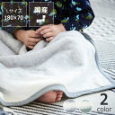 LOOM&SPOOL/FLOOD OF LIGHT(フルード・オブ・ライト)コットンニューマイヤーブランケット Lサイズ母の日 母の日ギフト 毛布 ブランケット...