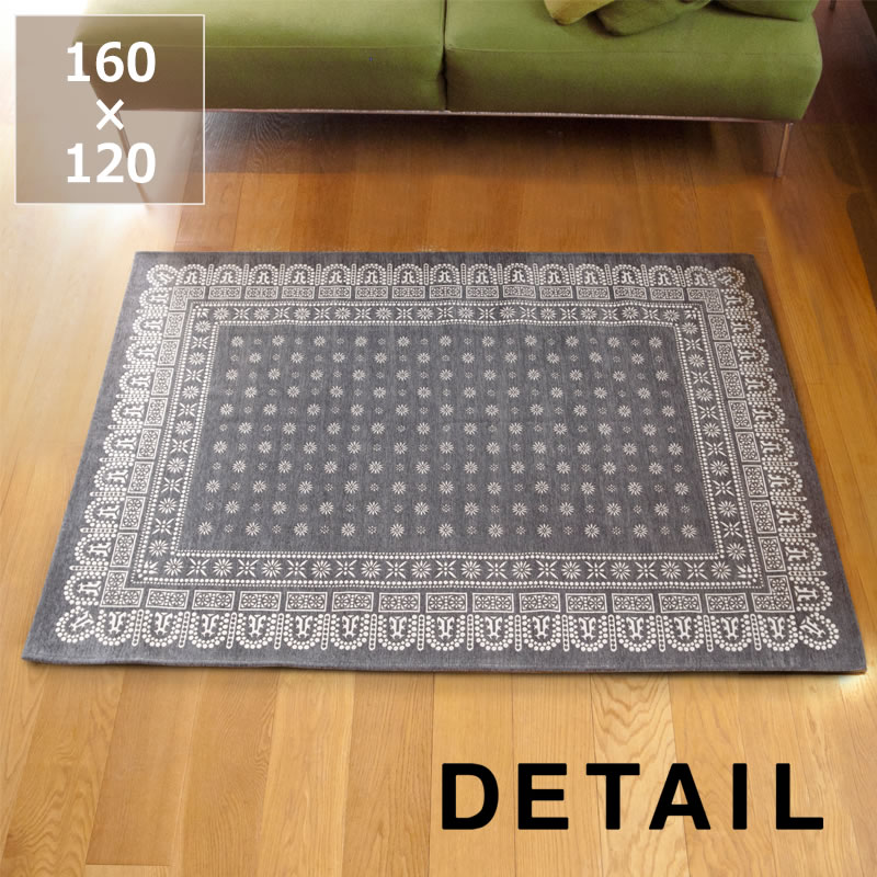 DETAIL ディテール フラワー バンダナラグ flower bandanna rug160 120cmカーペット 絨毯 敷き物 マット ヴィンテージ インダストリアル 西海岸風 リビング 寝室 子ども部屋 父の日 父の日ギフ…