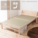 便利な棚コンセント付き島根県産・高知四万十産ひのきを使用したひのき畳ベッド ダブルサイズ※代引き不可 日本製 和モダン 居間 畳マットレス