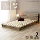 サステナブルな再生ボードを使用したすのこローベッド 流香 LUKAシングルサイズ フレームのみ ※代引き不可 S パームループ 地球温暖化防止 再生ボード SDGs サステナブル ナチュラル 日本製 シンプル おしゃれ 低ホルマリン