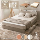 贅沢な夜を彩るワンランク上のおしゃれな収納ベッドシングルサイズ セミダブルサイズ ダブルサイズ ※代引き不可 収納付きベッド 収納ベット 引き出し付き 日本産 国産 大容量 環境配慮 PALM LOOP トレンド コンセント付き