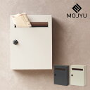 MOJYU(モジュ)壁掛けポスト Enzo(エンツォ)※代引き不可 POST 郵便ポスト 住宅用ポスト メールボックス 戸建て用 ダイヤルロック レターパックラ...