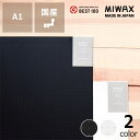 MIWAX The Cutting Mat (ザ・カッティングマット) A1 グッドデザイン賞ベスト100 デスクマット カッターマット 大きめ 目盛り付き 長方形 工作 裁断 作業用 DIY 国産 日本製 子ども 大人 ミワックス