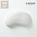 まくらのキタムラ ジムナストコロングッドデザイン賞受賞 キタムラジャパン母の日 母の日ギフト Kitamura Japan gymnast colon ピロー ...