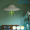 LUCKYTOWN(ラッキータウン)UFO ウォールライト壁掛けライト インテリアライト母の日 母の日ギフト 壁掛けライト 壁掛け照明 ブラケットライト 間接照...