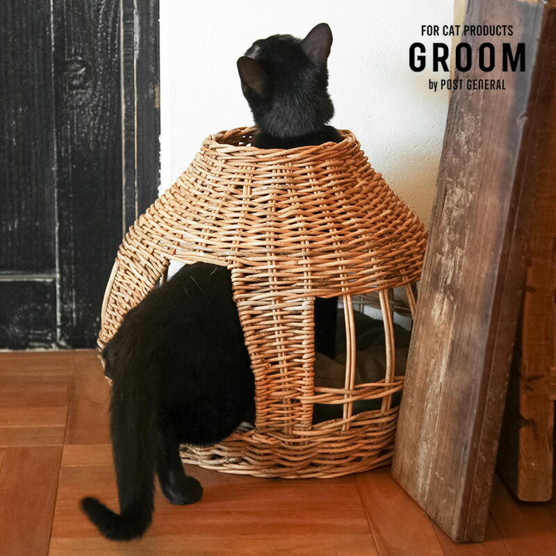 GROOM（グルーム）ねこハウス オニオン　バイ　ジ　アラログキャットハウス クッション付き 洗濯可能 皮付き ラタン 籐 手編み 天然素材 かご ハンドメイド ペットハウス