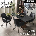 ☆お盆セール!全品5%OFFクーポン ダイニングセット 伸長テーブル 4人用 6人用 鏡面テーブル 北欧モダン風テーブル ガラステーブル 滑らか ブラック グレ...