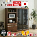 ☆全品10%OFFクーポン配布 食器棚 国産100ダイニングボード 70レンジ台 選べるキッチン収納 日本製 100キッチンボード 当店オリジナルカラー ハイタ...