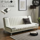 ソファ 3人用ソファ ソファベッド リクライニング 2WAY ロータイプ PVC レザー 革皮 ベッド時 シングル 脚部 天然木 3段階 座面 ブラック ホワイ...