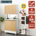 ☆5%OFFクーポン配布 シューズボックス おしゃれ 玄関 【45足収納】 幅100cm 高さ200cm 100H 日本国産 大川家具 靴 収納 シャーレイ ハ...