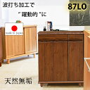 ☆5%OFFクーポン配布 【国産 完成品】 天然木 無垢 シューズボックス おしゃれ 玄関 幅87cm 85cm ロータイプ 日本製 大川家具 靴 収納 隠す ...