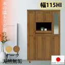【国産 完成品】 天然木 無垢 シューズボックス おしゃれ 玄関 幅115cm 115cm ハイタイプ 日本製 オーク ソフトクローズ 大川家具 靴 収納 隠す...