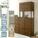 ☆5%OFFクーポン配布 シューズボックス おしゃれ 玄関 【32足収納】 幅75cm 日本国産 大川家具 靴 収納 クインス ハイタイプ 整理 木目調 木 ア...