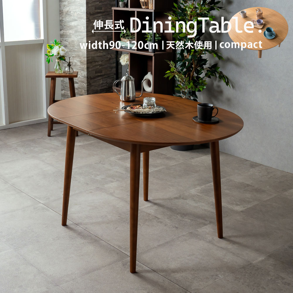 ˥󥰥ơ֥ Ĺ ơ֥ ݥơ֥ 110cm ơ֥ ˥ 120   ݥơ֥ 4 ˥󥰥ơ֥4 Ĺ...