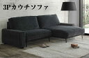 3人用カウチソファ 3Pカウチソファ 3人 ファミリーソファ 2P カウチ ソファセット ファブリック グレー 北欧風 おしゃれ 背クッション 幅200cm ブ...