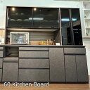 ☆全品10%OFFクーポン配布 国産 食器棚 60ダイニングボード 石目調 ハイグロスシート おしゃれ 北欧風 完成品 安心 60cm幅 耐震ロック ダンパー蝶...