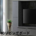 ☆全品10%OFFクーポン配布 国産 60リビングボード リビング収納 日本製収納棚 石目調 北欧風 高級 ハイグロスシート 安心 国産リビングボード 収納 コ...