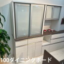 ☆全品10%OFFクーポン配布 国産 食器棚 100ダイニングボード 日本製食器棚 セラミック風 石目 EBコーティング 耐久性 安心 安全 メラミン 上下連結...
