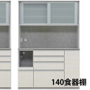 ☆全品10%OFFクーポン配布 国産 食器棚 140 カウンターボード 日本製 オープンタイプ ドイツ製 メラミン セラミック風 石目調 カウンター リビング ...