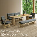 ☆全品11%OFFクーポン配布 ダイニングセット 6点セット 7点セット 200テーブル リビングテーブル 椅子 チェア 170ベンチ 長椅子 和モダン風 ラバーウッド 背もたれ 肘付き 選べるセット 6人用 食卓セット 新居 新生活 アパート 家族 【送料無料】