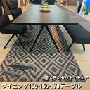 ダイニングセット 4点 ベンチセット 5点 チェアセット 国産セラミック 日本製 ダイニングテーブル セラミック 150テーブル 160テーブル 170テーブル...
