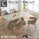 ☆お盆セール!全品5%OFFクーポン セラミック ダイニングテーブルセット 幅180cm 5点セット ダイニングセット 4人掛け 180 長方形 ファブリック ...