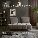 ソファ 2人掛け 2P ソファー 2P 1P 背クッション 肘 2Pソファ オットマン 一人暮らし向け 幅160cm グレー ライトグレー ファブリック 北欧風...