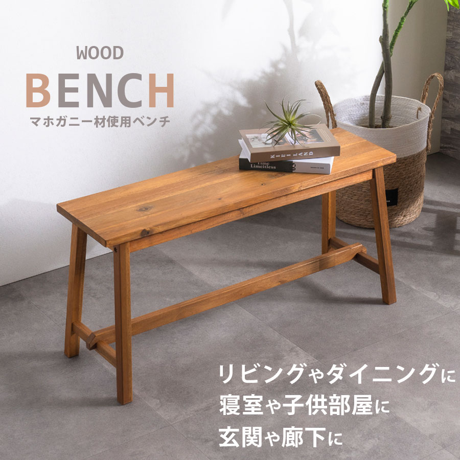 楽天市場】ベンチ 木製(横幅(cm)横幅:90 ~ 99.9cm)の通販 楽天市場】ベンチ 木製(横幅(cm)横幅:90 ~ 99.9cm)の通販