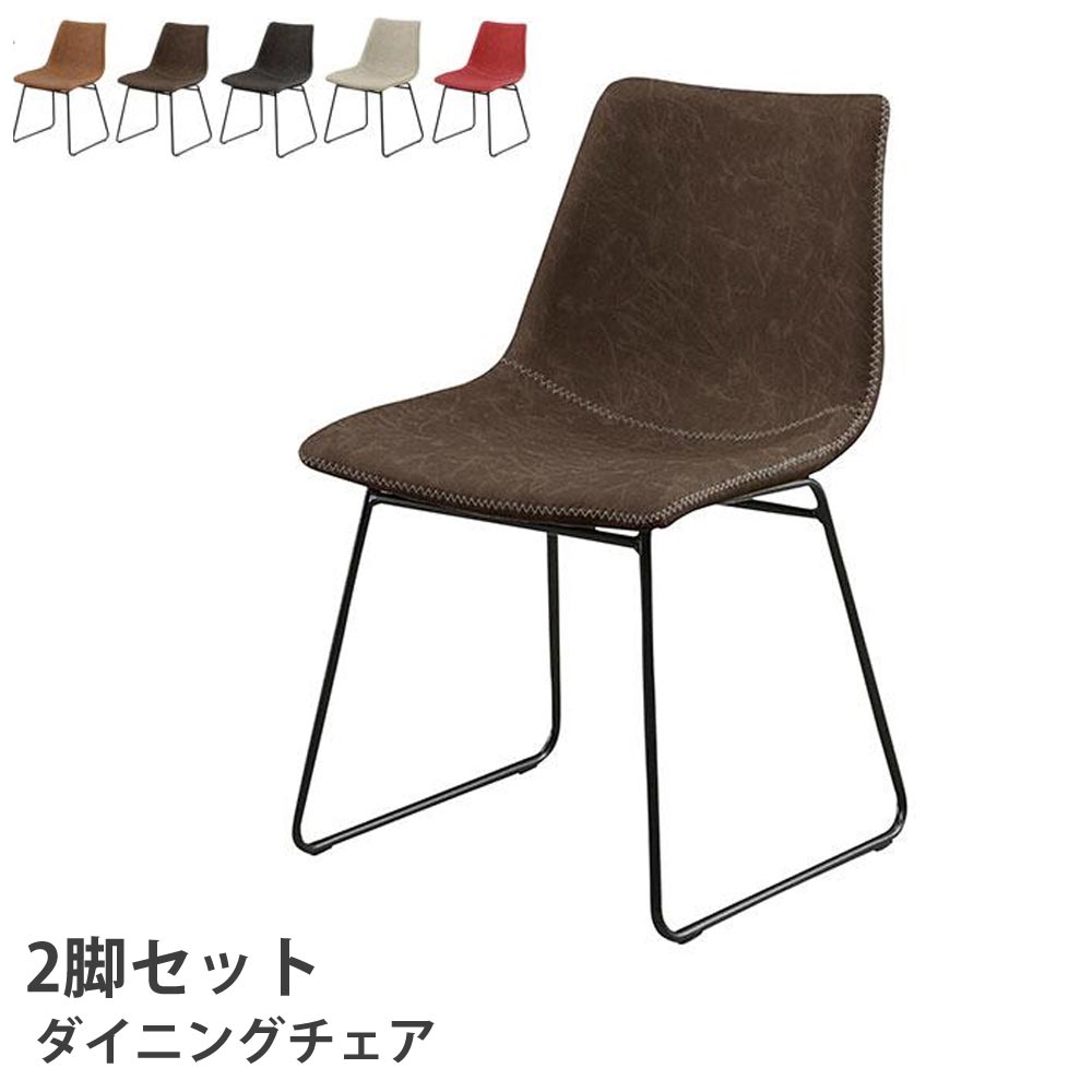 メーカー希望小売価格はメーカーカタログに基づいて掲載しています サイズ W 45cm x D 61.5cm x H 89cm 材質 張地：PUレザー脚：スチール 仕様 組立品 配送につきまして 【大型商品】 お荷物の受け渡しについて、 ・集合住宅：エントランス渡し ・戸建て：玄関先渡し となります。重量商品のため、お客様にお手伝いをお願いする場合がございます。 ※別途費用が発生いたしますが、開梱設置サービスでのお手配も可能です。 ご注文時に備考欄がございます。どうしてもお手伝いが難しい場合は、備考欄に「開梱設置サービス希望」との旨をご記載下さい。 当店にてお見積りし、ご連絡致します。 到着日について、 大型専門の便は発送後、4〜7日ほどお時間がかかります。 地域によりましては10日以上かかる場合がございます。 ※一部地域にて、お届けができない日、曜日がある場合がございます。 ご希望の日程がある場合、第三希望までご記載頂けましたらその中で調整させていただきます。 ※大型専門の便は時間帯のご指定をいただくことができません。 代わりに、到着前日〜当日午前中に運送会社より事前連絡がございます。その際にご都合を調整頂ますよう、お願い申し上げます。 【小型商品】 発送後、1〜4日で到着となります。 到着日、時間帯のご希望がある場合、ご注文時に備考欄がございますので、そちらにご記入ください。