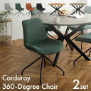 ダイニングチェア 椅子 2脚セット ファブリック さらさら座面 フカフカ座面 グレー ブラック グリーン オレンジ スチール ブラック脚 北欧風 1人掛け 社会...