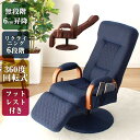 座椅子 高座椅子 高齢者 回転式 回転座椅子 昇降式 昇降座椅子 紬 リクライニング リクライニング機能 フットレスト付き フットレス 足置き付き 足置き ポケ...