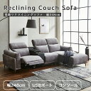 3人掛け 電動 リクライニングソファー カウチソファー 幅248cm L字 マーシャル 左カウチソファ ドリンクホルダー グレー ブラック リクライニングソファ...