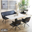 ☆お盆セール!全品5%OFFクーポン ダイニングテーブルセット 昇降式テーブル 4点 ダイニング4点セット セラミック おしゃれ セラミックテーブル 昇降式14...