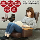 座椅子 収納付回転座椅子 360度回転 14段階 リクライニング ヘッド角度調節 収納付き コンパクト収納式 ポケットコイル グレー ファブリック ダークブラウ...