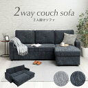 3Pカウチソファ 2人用 3人用 2WAYソファ 右カウチ 左カウチ ソファベッド 収納付き ファブリック Sバネ ウェービングベルト ウレタン ライトグレー ...