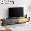 ☆10%OFFクーポン対象 テレビボード 国産 幅200cm TVボード ローボード 大川家具 日本製 おしゃれ 北欧 モダン ナチュラル ブラウン 天然木 突...