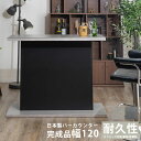 ☆全品10%OFFクーポン配布 バーカウンター 幅120 コーナー カウンターテーブル セラミック 日本製 国産 完成品 おしゃれ モダン 石目調 コンクリート調 バーテーブル カウンター ハイテーブル 可動棚 大容量 高さ93 耐久性 グレー ブラック バーテーブル カウン