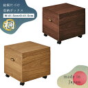 【総桐】 サイドテーブルとしても使える 桐 国産 キャスター付き 収納ケース 高さ40cm 幅41.5cm 奥行41.5cm 片付け収納 サイドテーブル 着物 収納 奥行40 桐ケース ボックス BOX クローゼット 押入れ収納 桐箪笥 桐衣類収納ボックス 湿気対策 和風 日本製 完成品 415x415