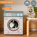 猫　爪研ぎ　段ボール　ダンボール　インテリア　おしゃれ　8面　【送料無料】　シャトン　洗濯機　ランドリー　ブルー　ブラウン　リバーシブル　キャット　爪のお手入れ　プレゼント